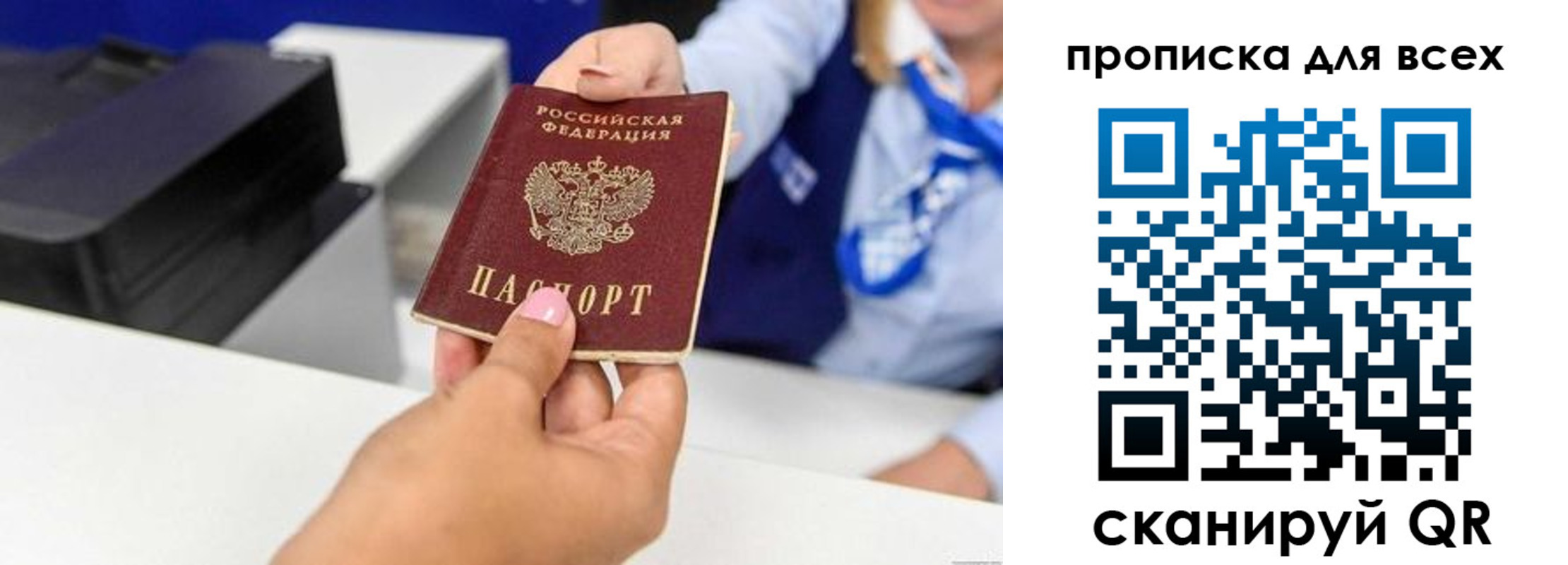 прописка для работы в Чегеме