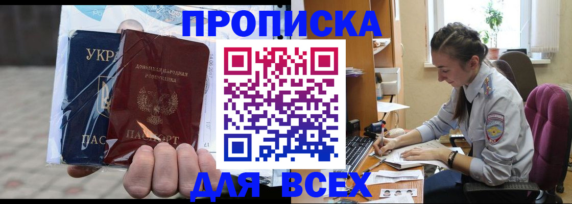 прописка гарантия в Чегеме