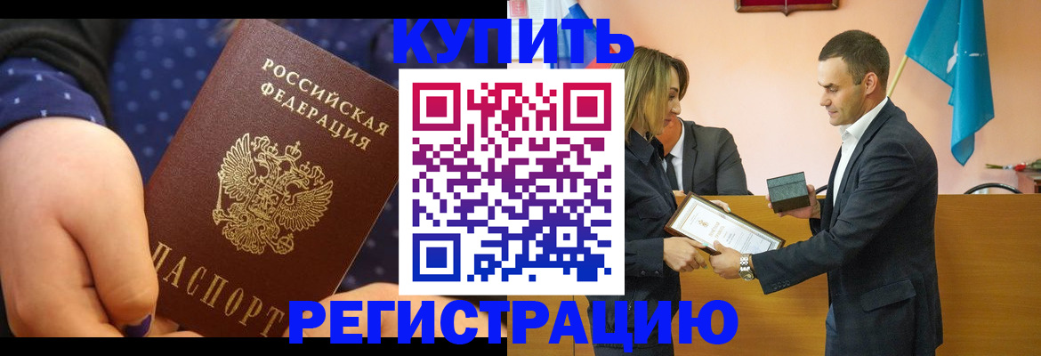 прописка 2025 в Чегеме