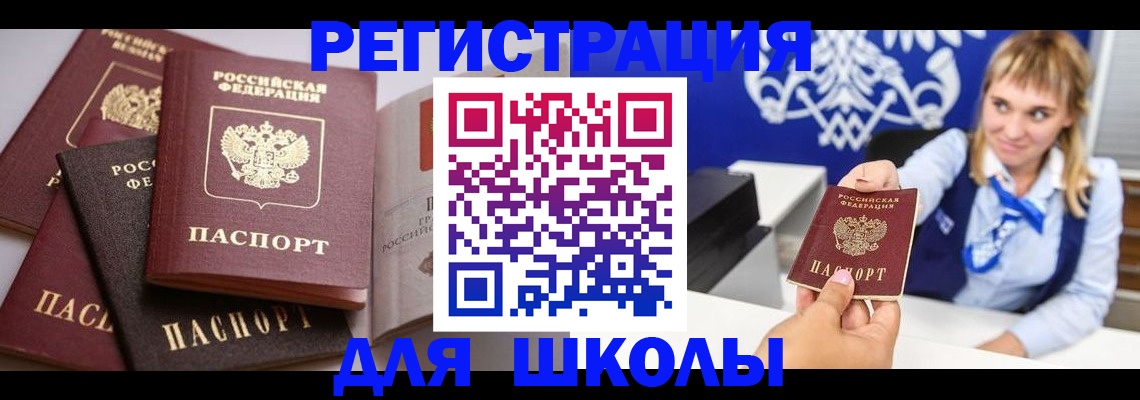 регистрация в Чегеме