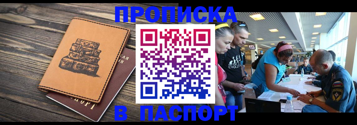 пропишу в квартире в Чегеме
