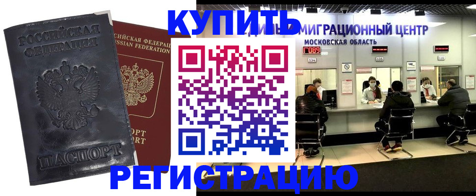 прописка иностранных граждан в Чегеме