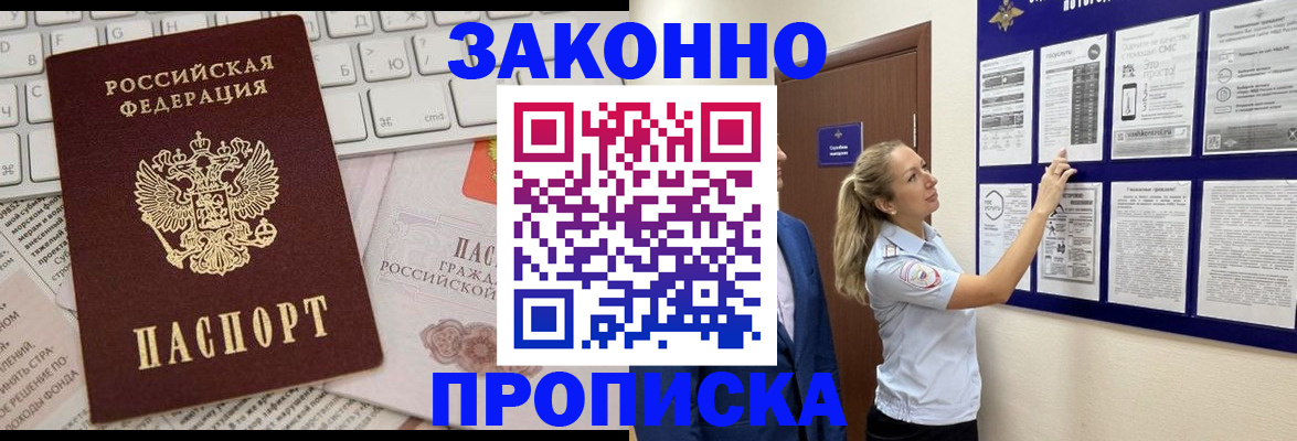 миграционный учет в Чегеме