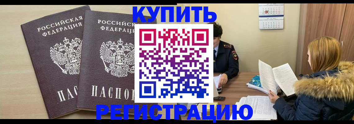 прописка для кредита в Чегеме