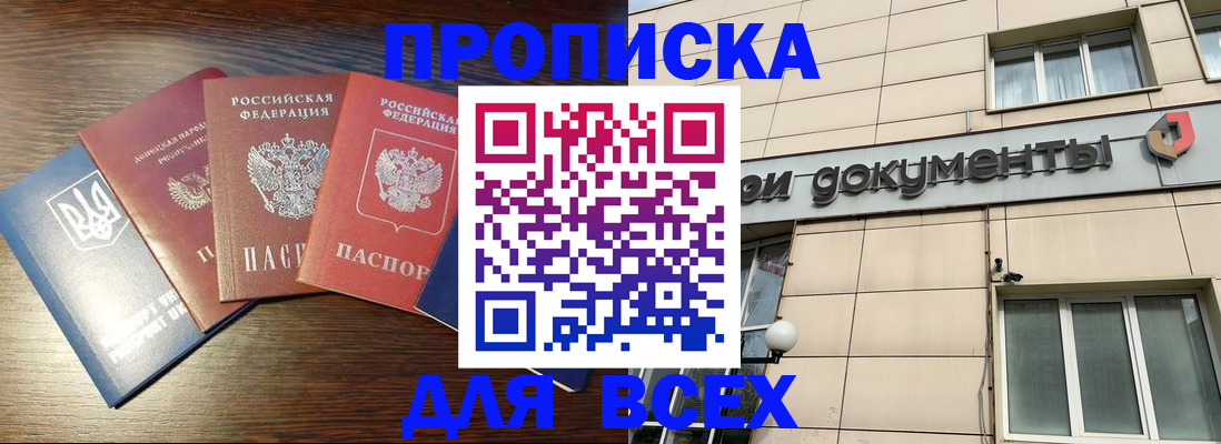 миграционный учет в Чегеме