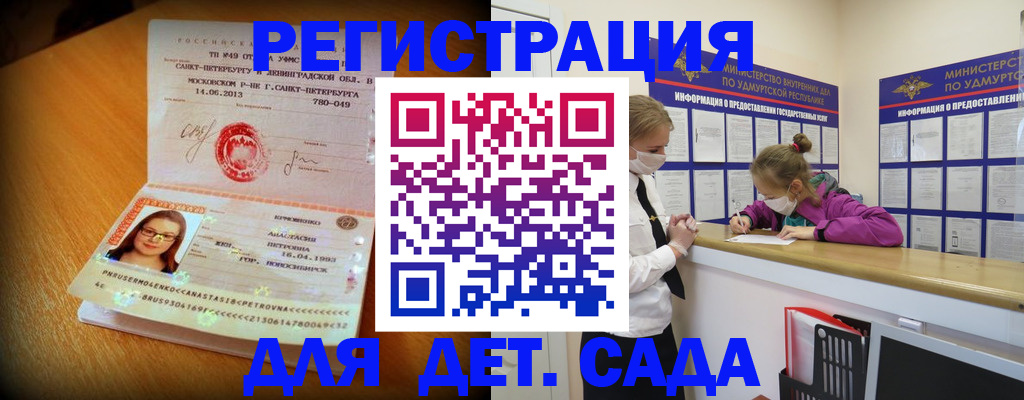 временная регистрация в Чегеме